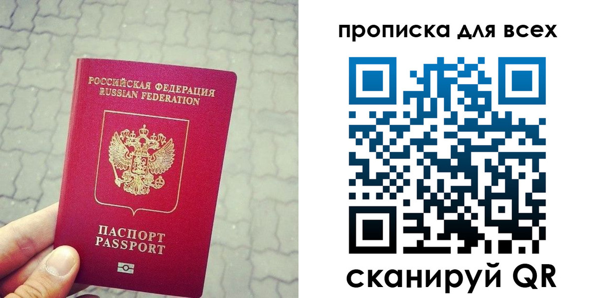 временная регистрация недорого в Черемхово
