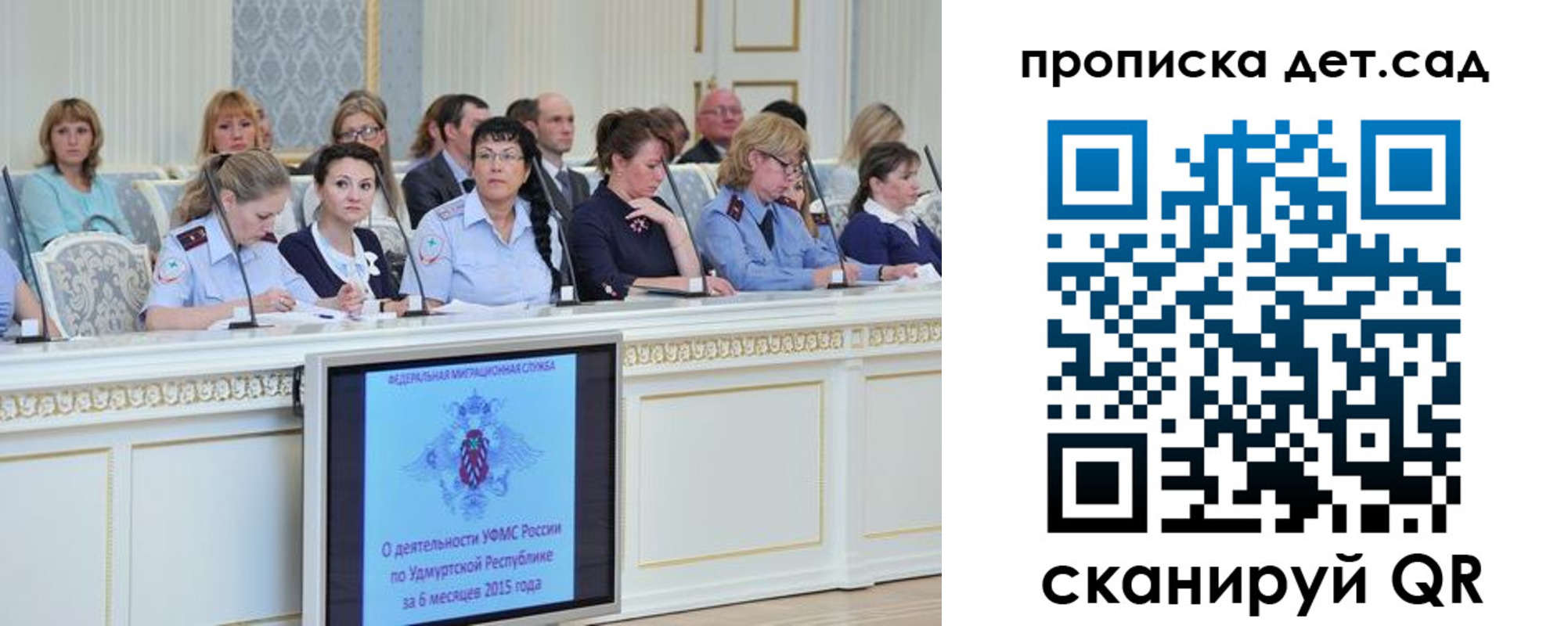 прописка 2025 в Черемхово